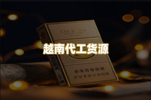 外烟爆珠系列